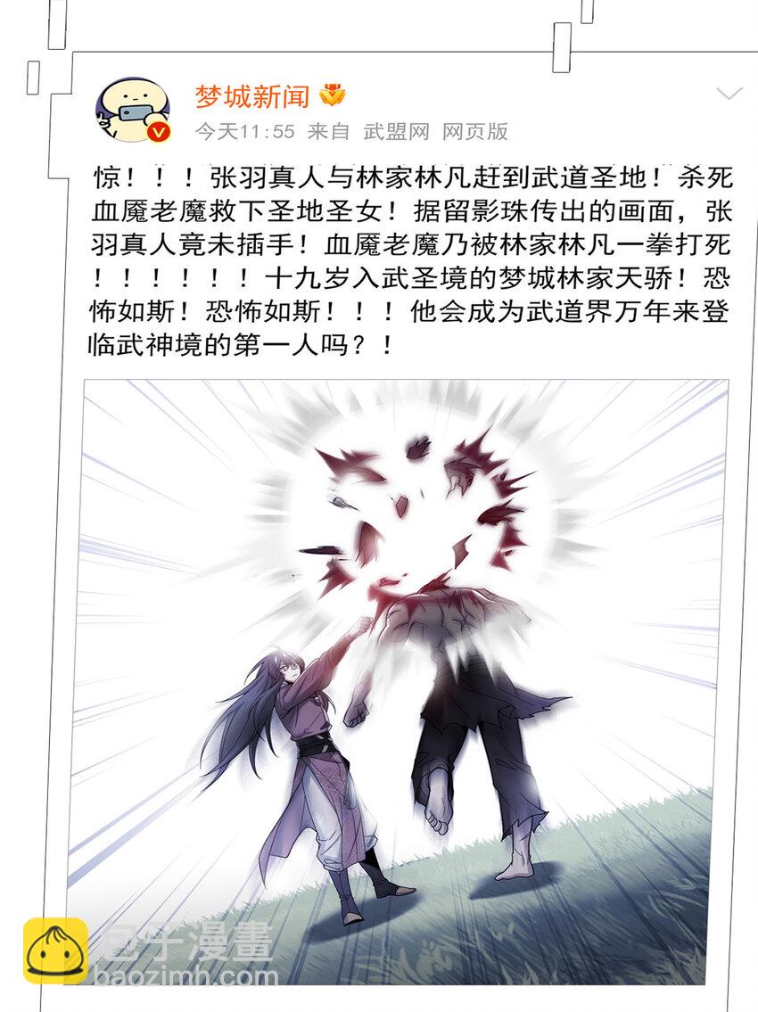 205 听说他强，没说最强(1/2)-第207话