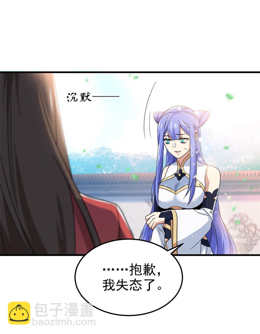 205 听说他强，没说最强(1/2)-第207话