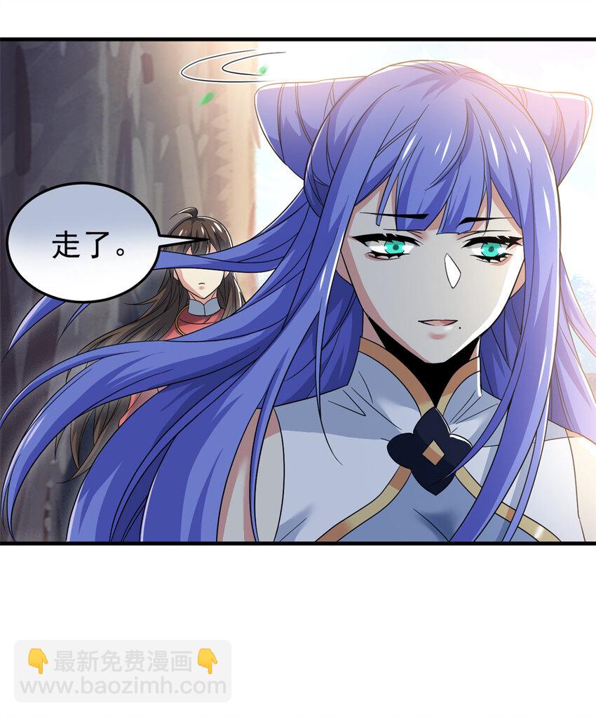 205 听说他强，没说最强(1/2)-第207话
