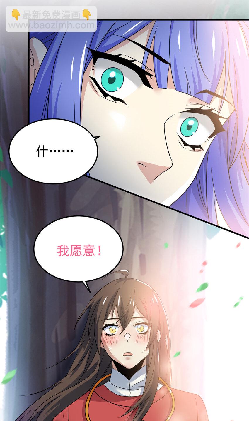 205 听说他强，没说最强(1/2)-第207话