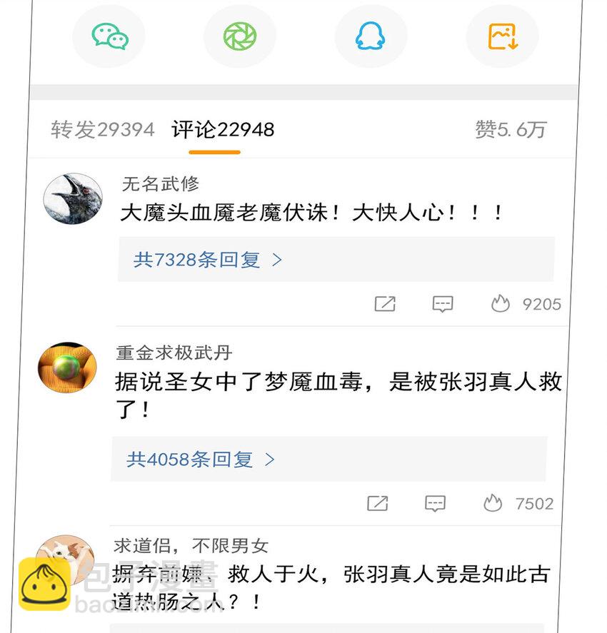 205 听说他强，没说最强(1/2)-第207话
