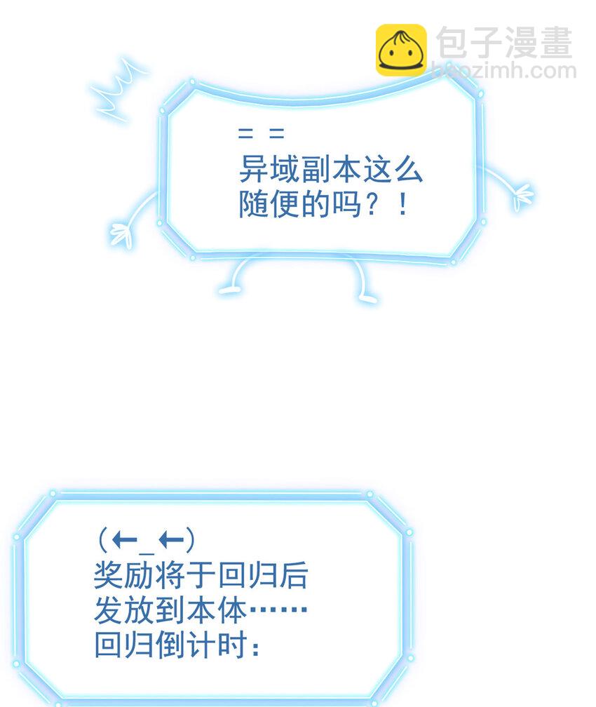 205 听说他强，没说最强(1/2)-第207话