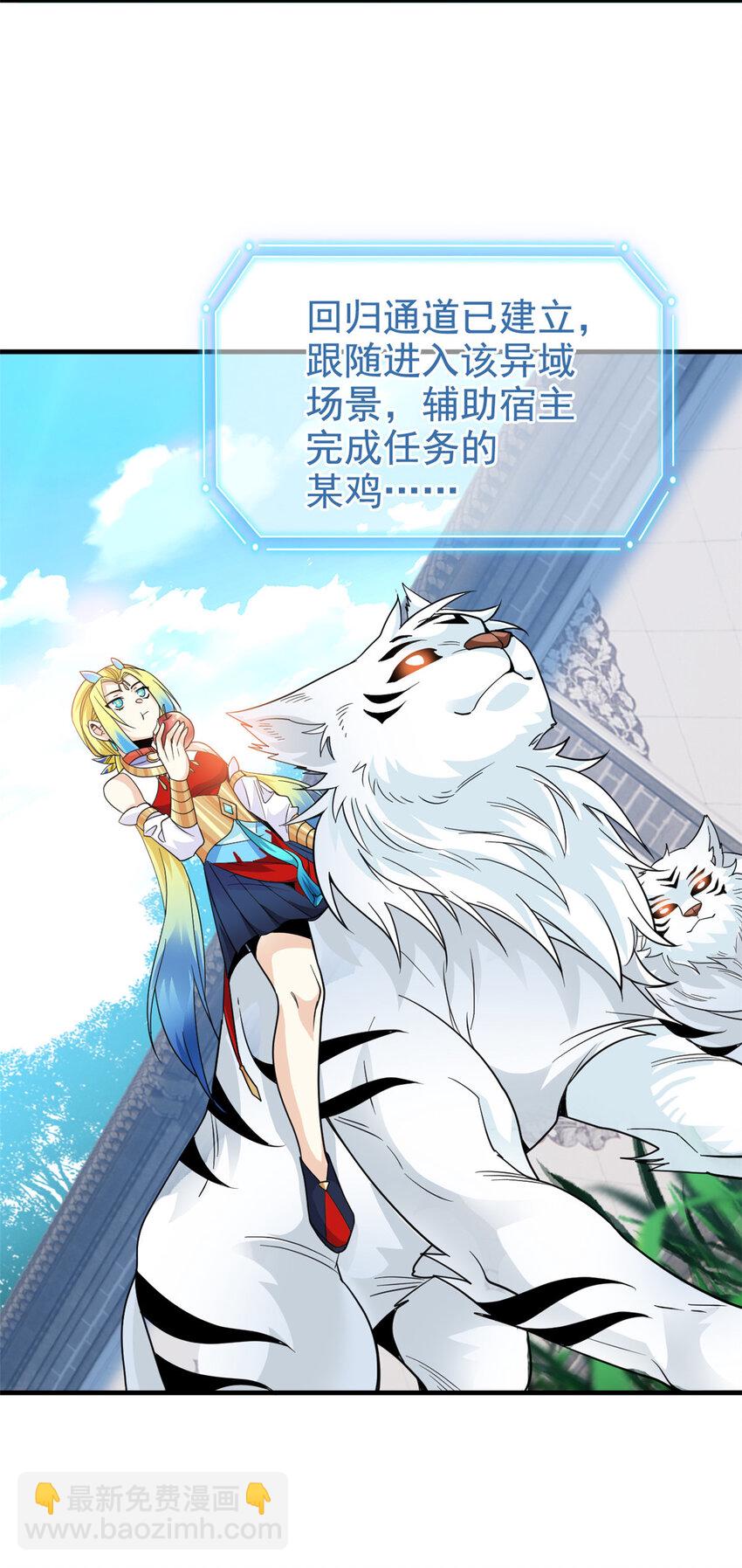 205 听说他强，没说最强(1/2)-第207话