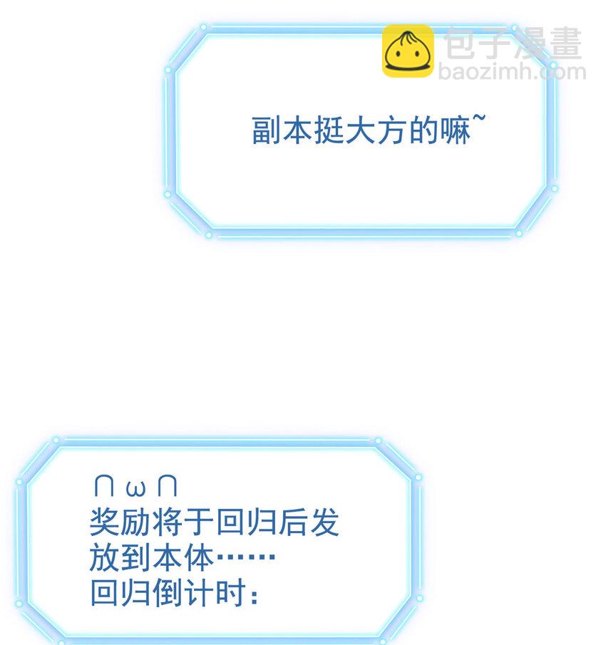 205 听说他强，没说最强(1/2)-第207话