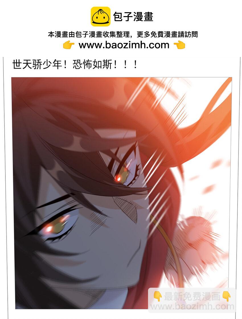 205 听说他强，没说最强(1/2)-第207话