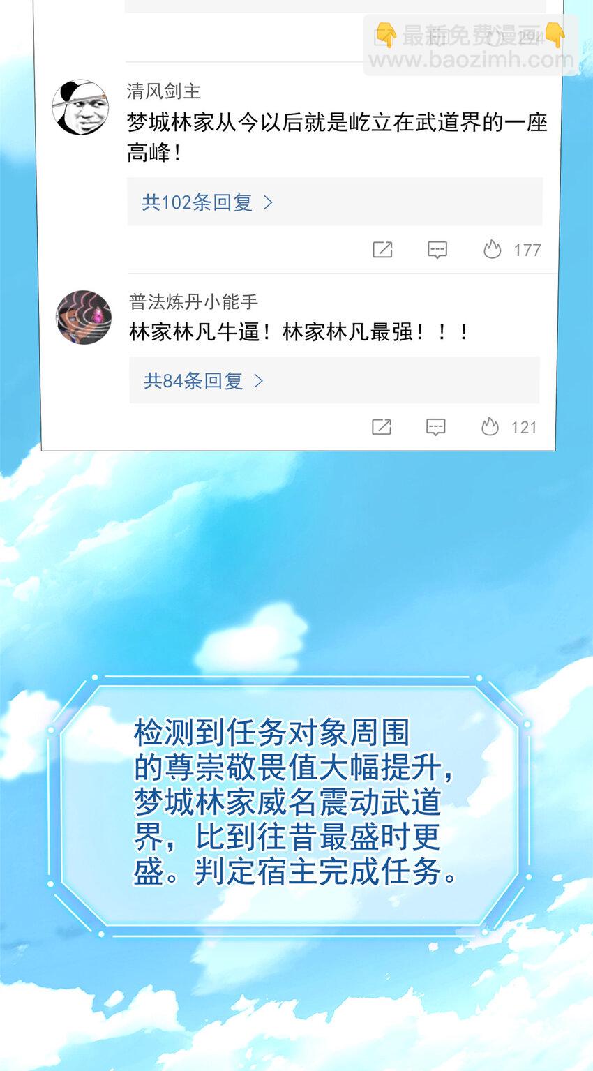 205 听说他强，没说最强(1/2)-第207话