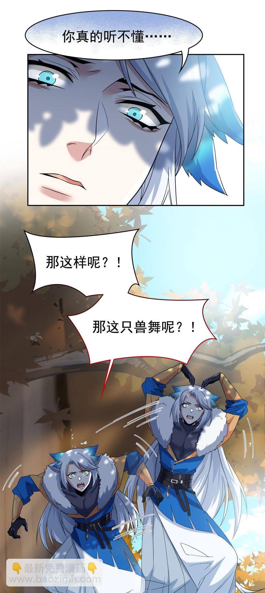 207 你不是她，异域为别(1/2)-第209话