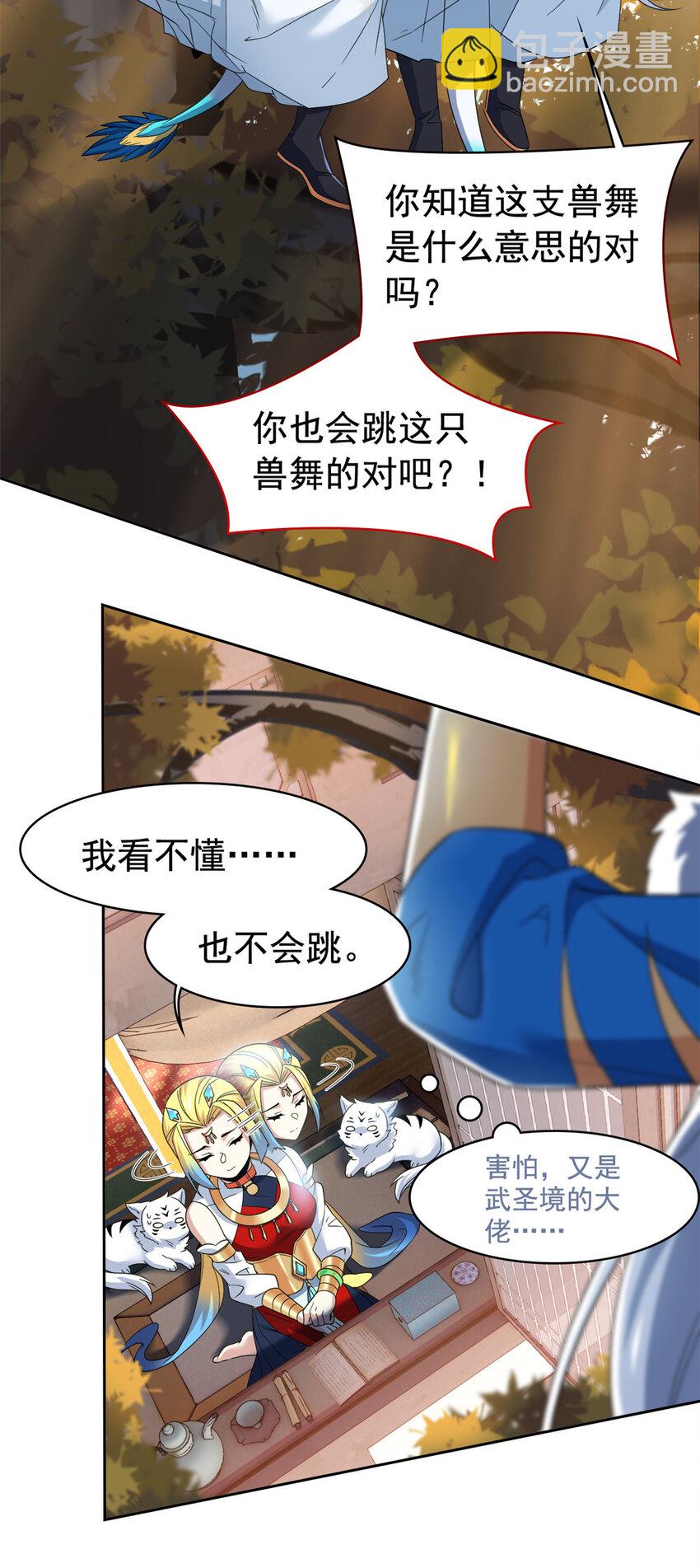 207 你不是她，异域为别(1/2)-第209话