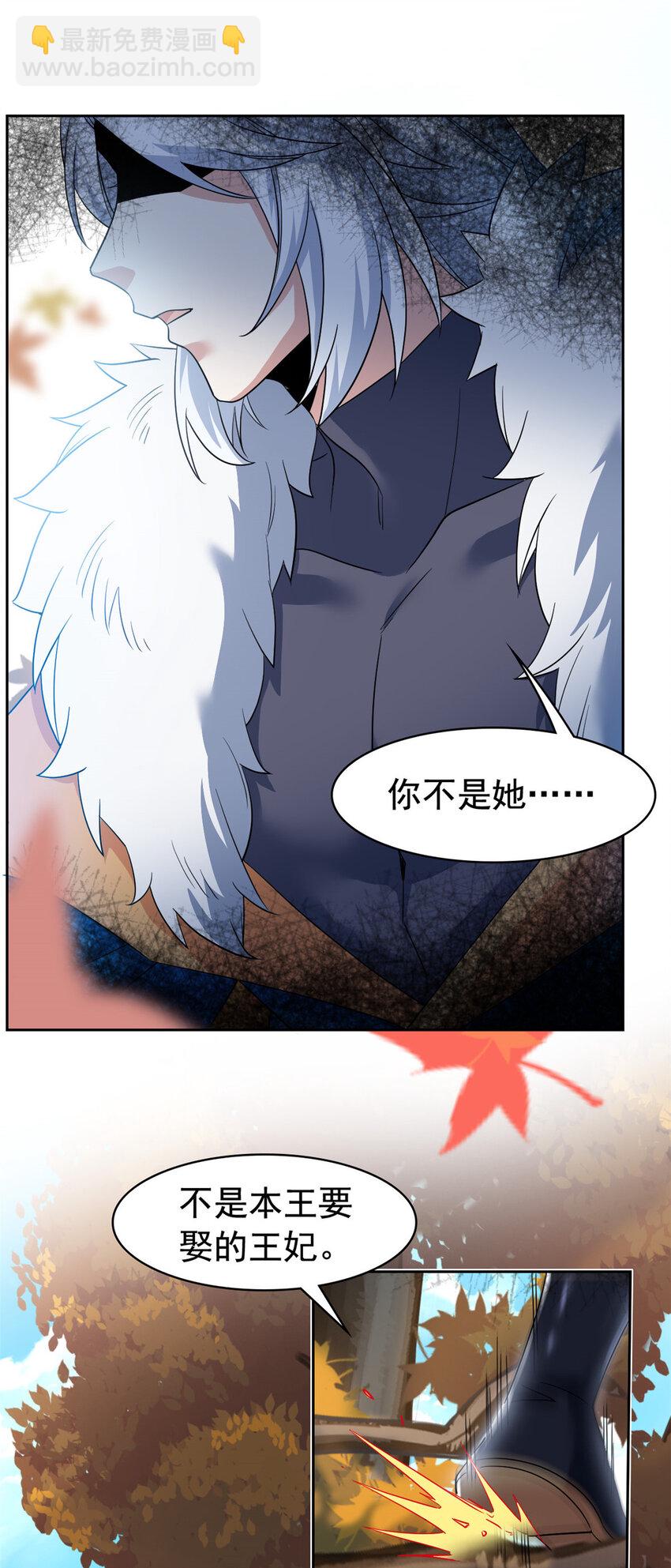 207 你不是她，异域为别(1/2)-第209话