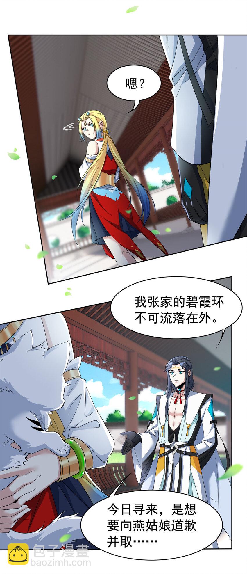 207 你不是她，异域为别(1/2)-第209话
