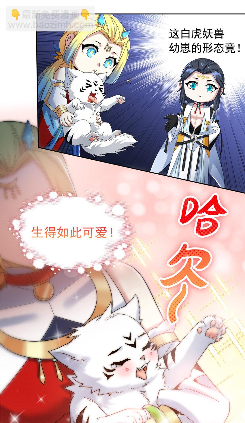207 你不是她，异域为别(1/2)-第209话
