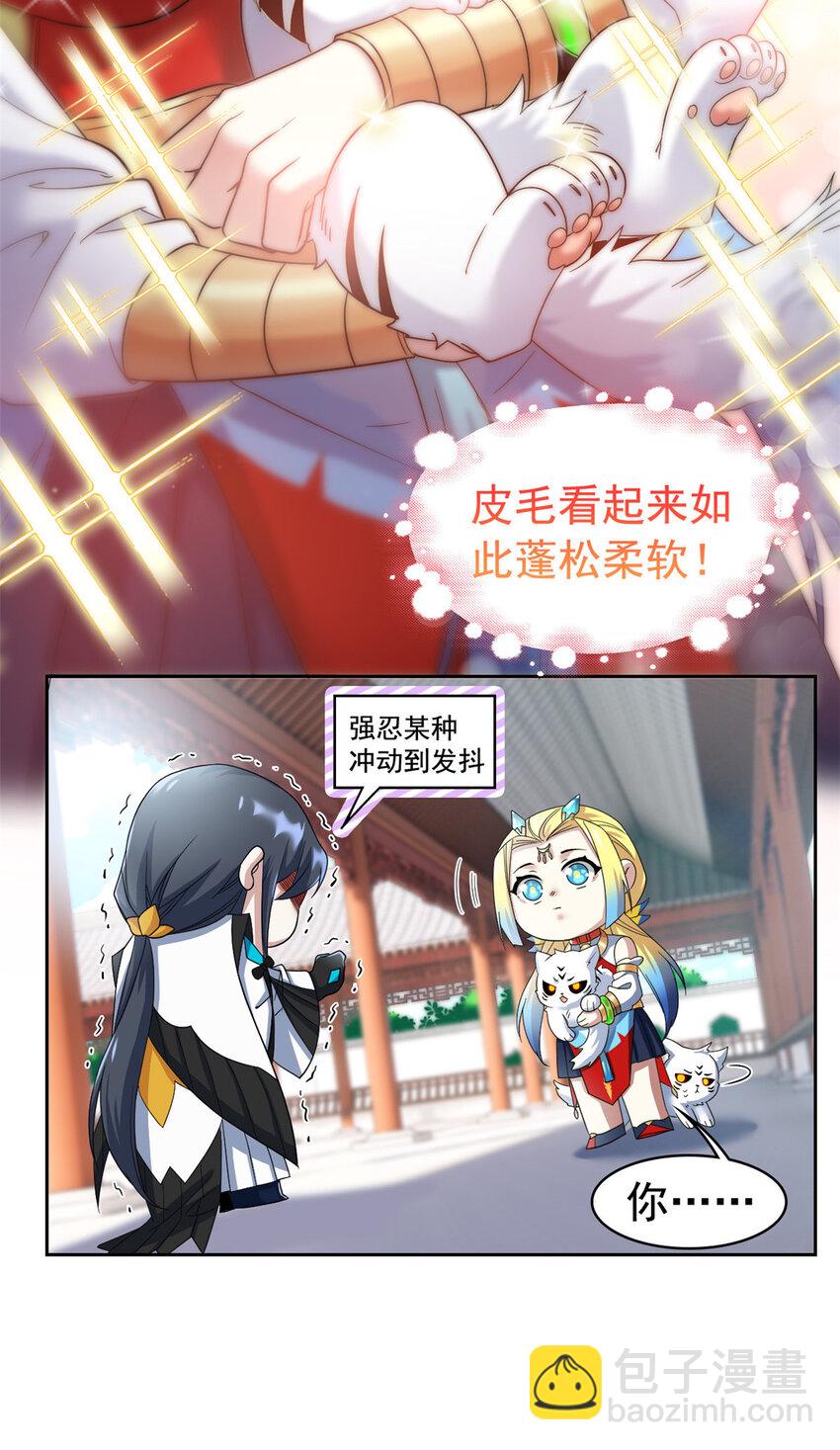 207 你不是她，异域为别(1/2)-第209话