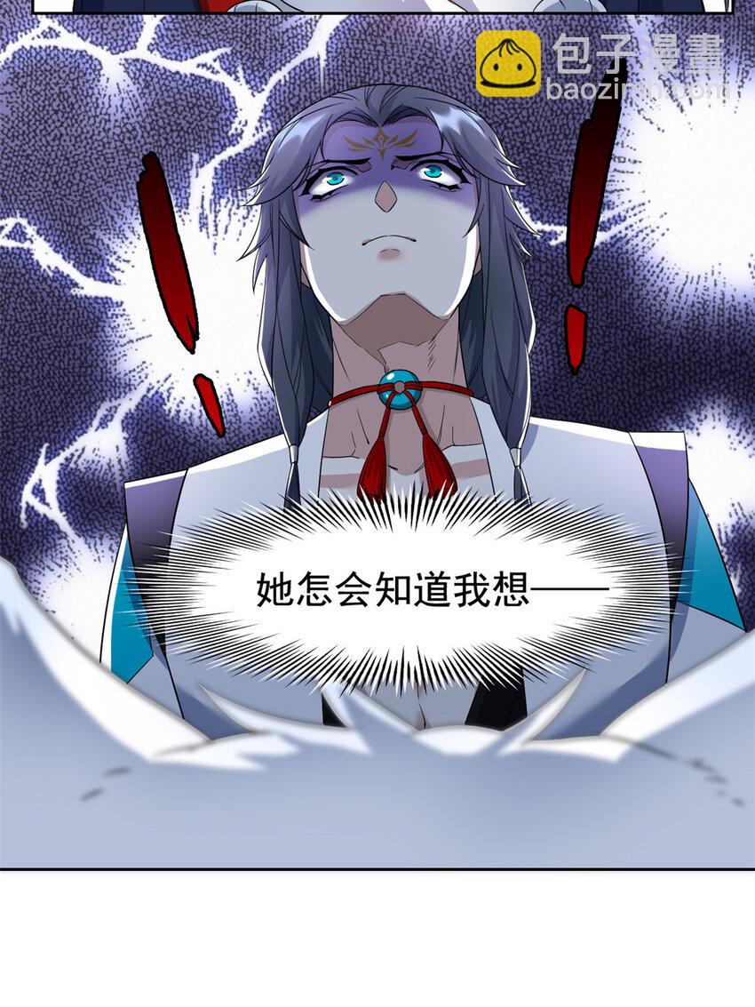 207 你不是她，异域为别(1/2)-第209话