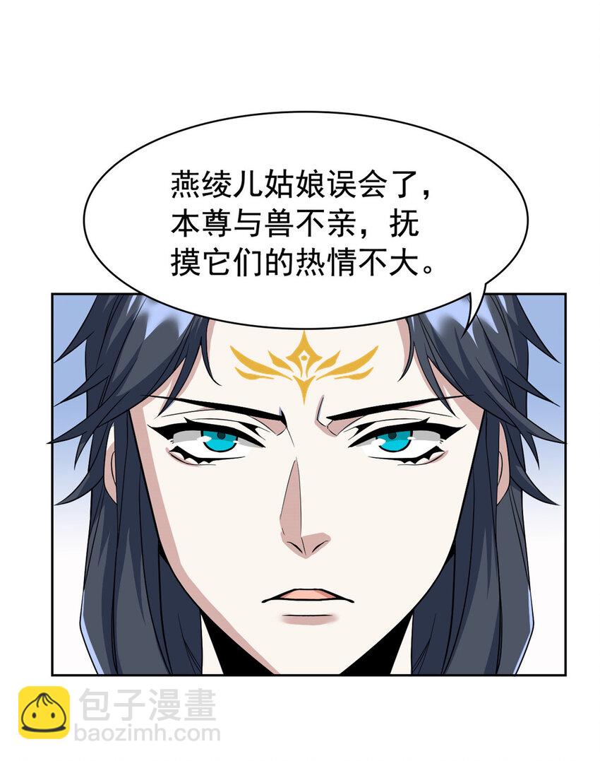 207 你不是她，异域为别(1/2)-第209话
