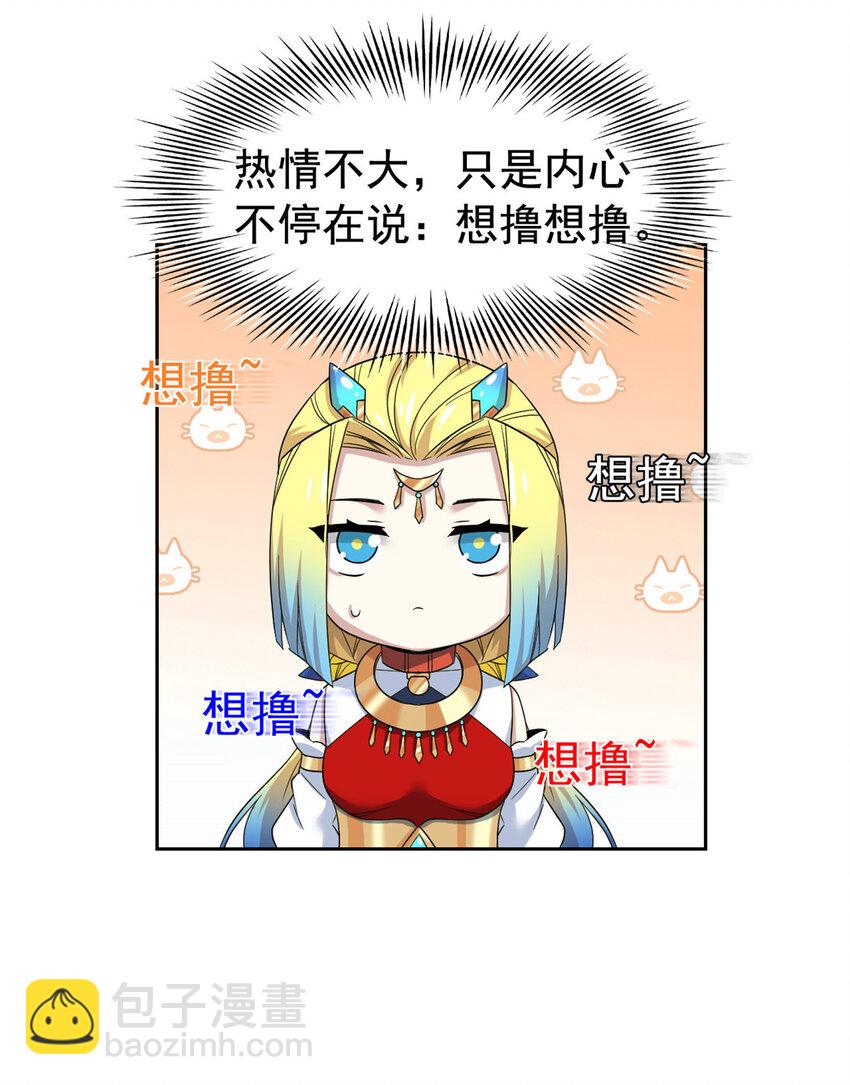 207 你不是她，异域为别(1/2)-第209话