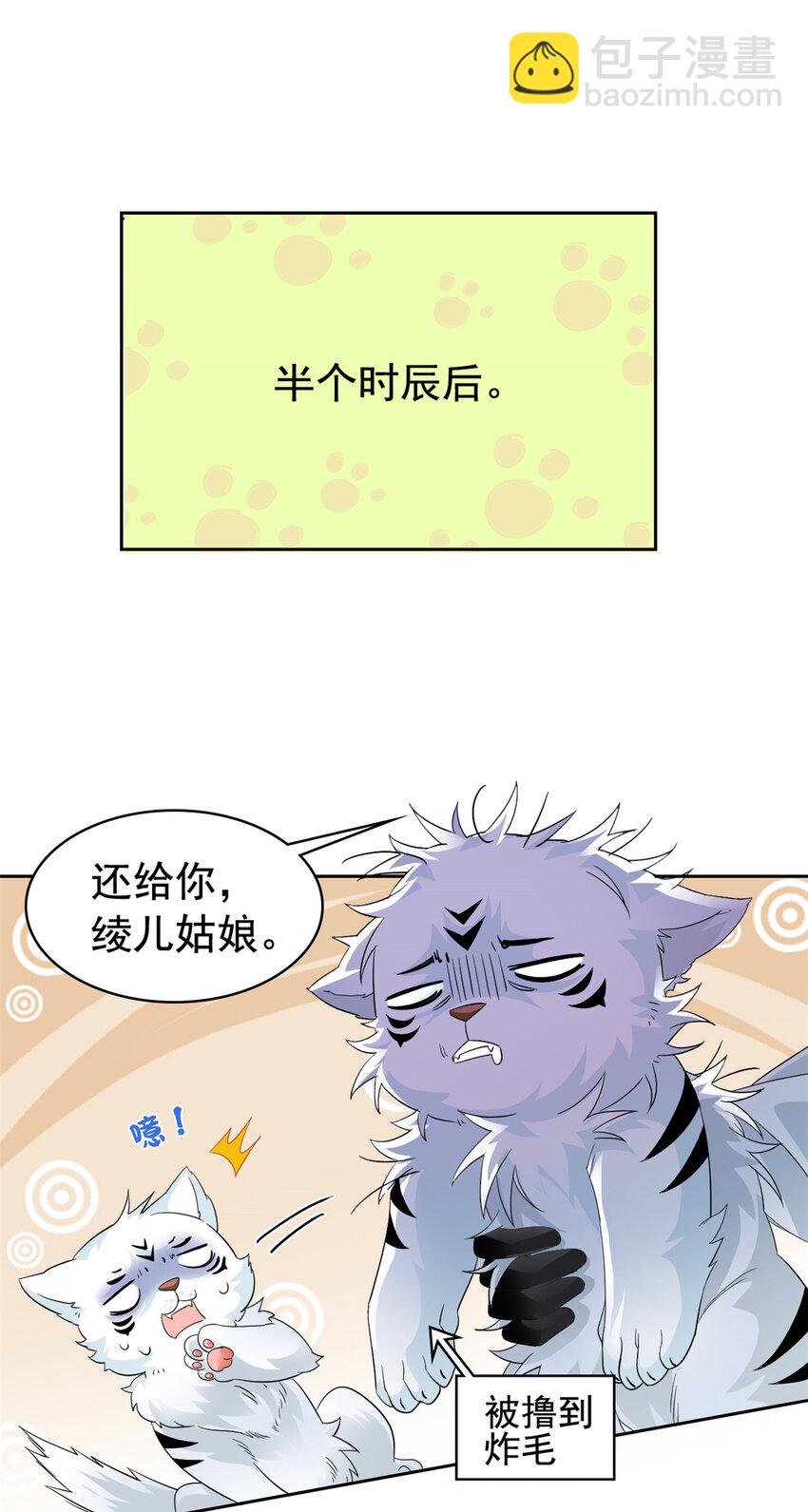 207 你不是她，异域为别(1/2)-第209话