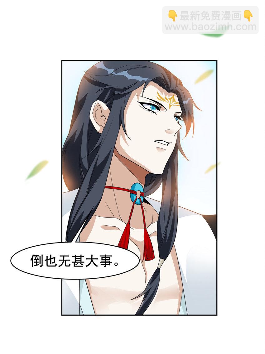 207 你不是她，异域为别(1/2)-第209话