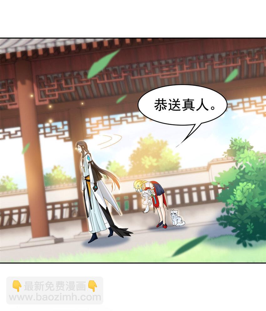 207 你不是她，异域为别(1/2)-第209话
