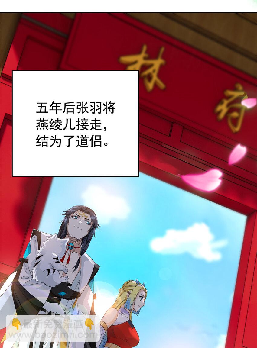 207 你不是她，异域为别(1/2)-第209话