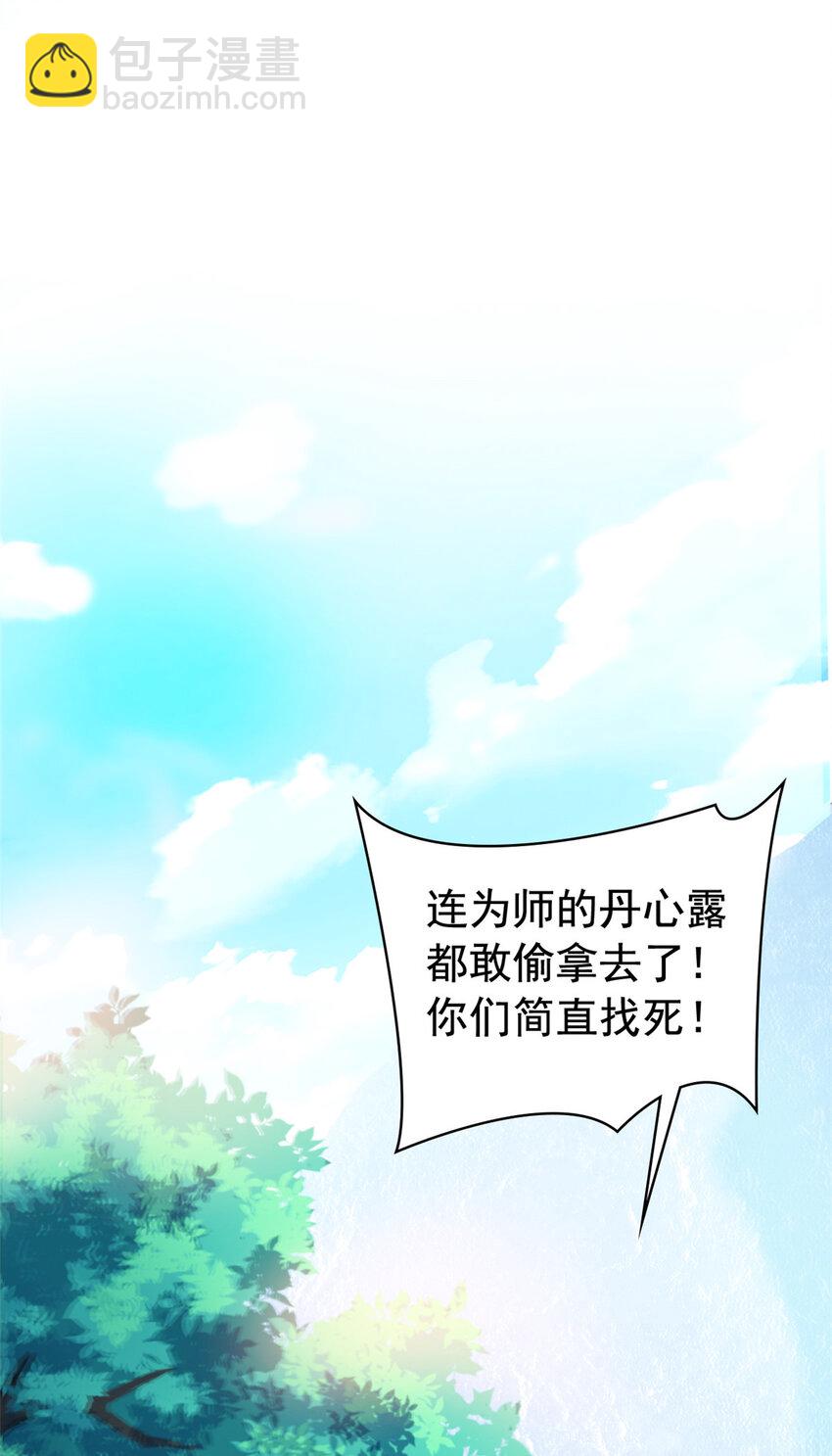 207 你不是她，异域为别(1/2)-第209话