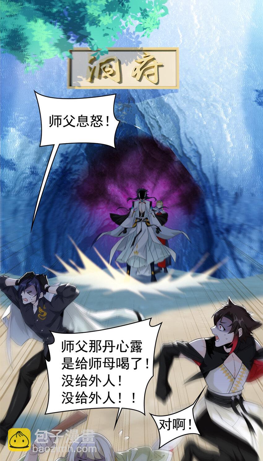 207 你不是她，异域为别(1/2)-第209话