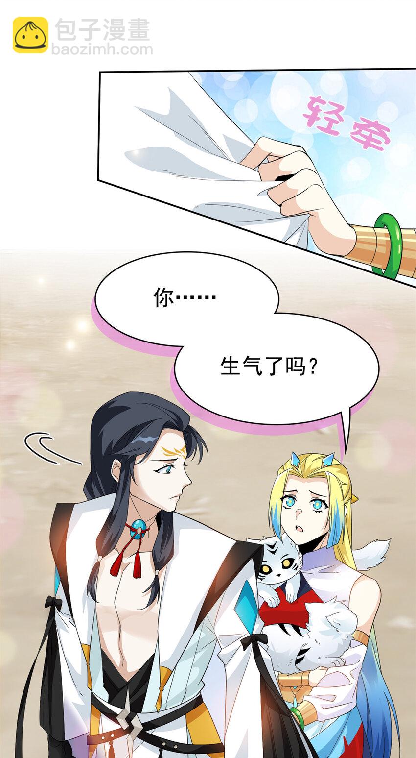 207 你不是她，异域为别(1/2)-第209话