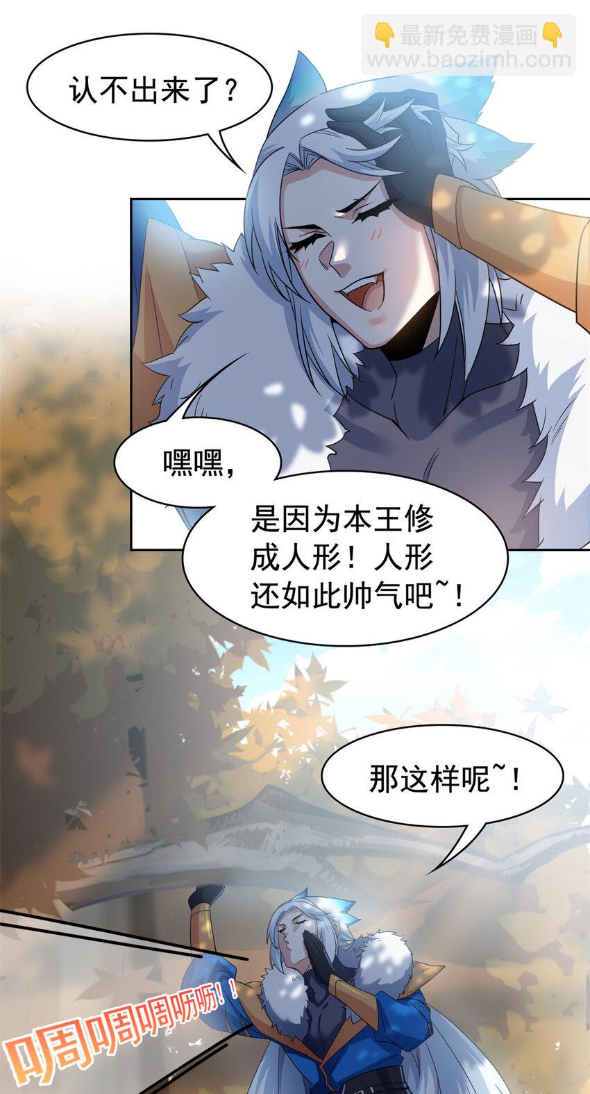 207 你不是她，异域为别(1/2)-第209话