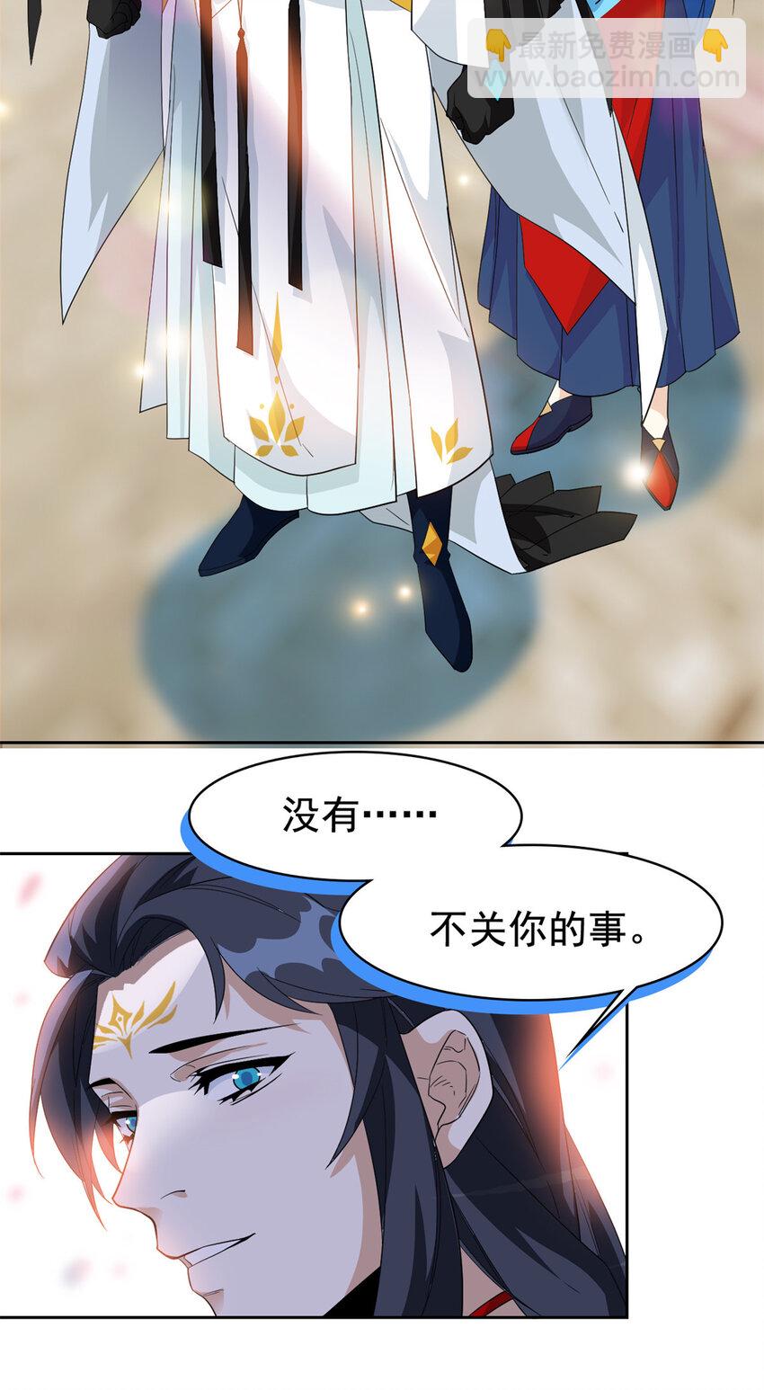 207 你不是她，异域为别(1/2)-第209话