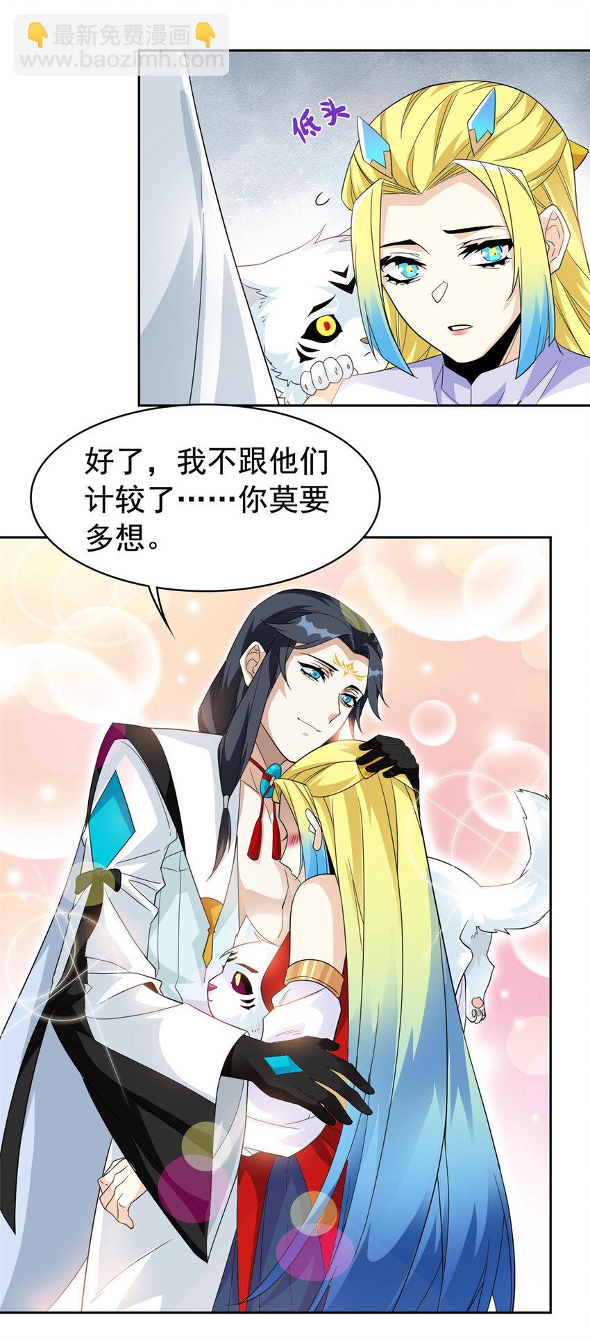 207 你不是她，异域为别(1/2)-第209话