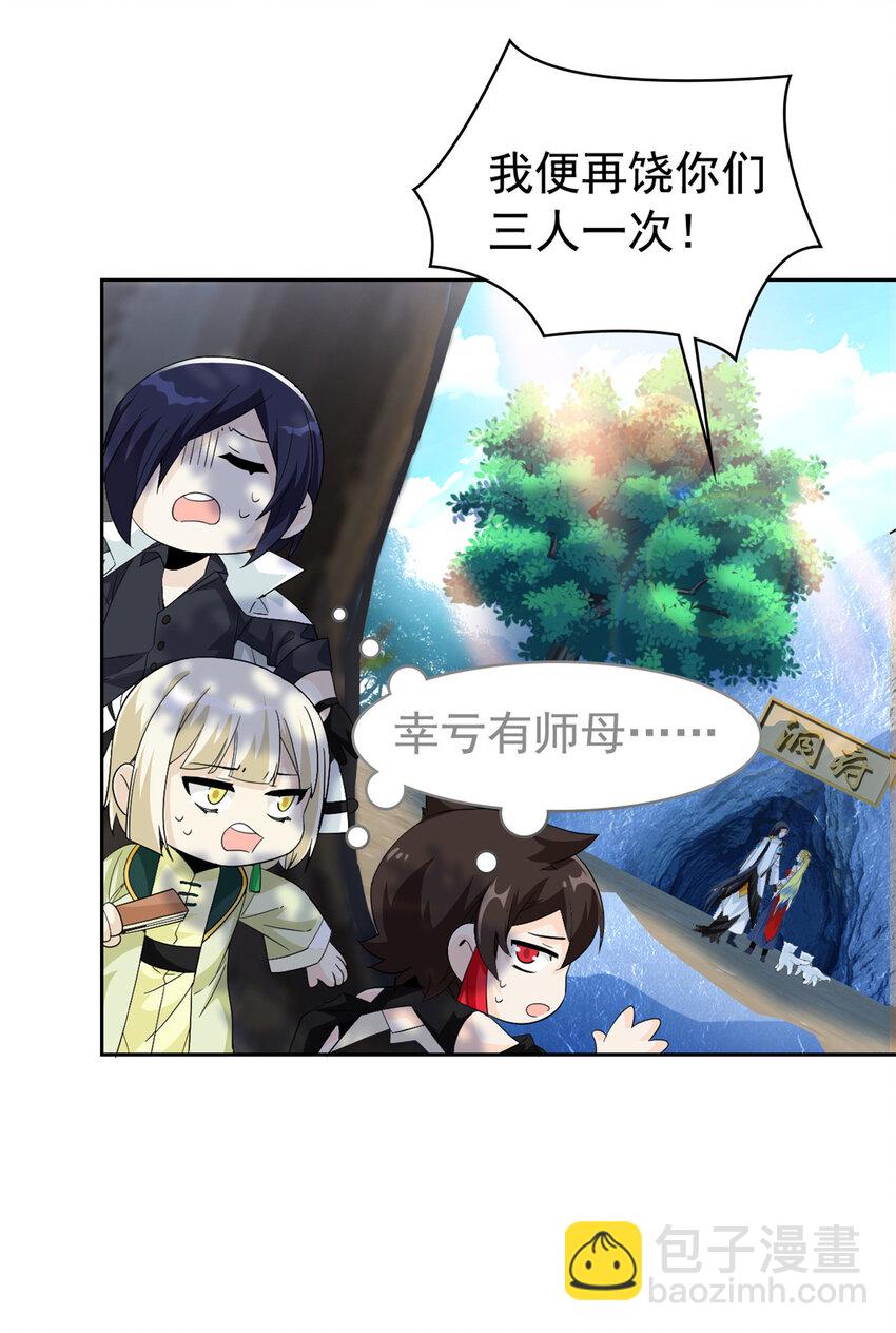 207 你不是她，异域为别(1/2)-第209话