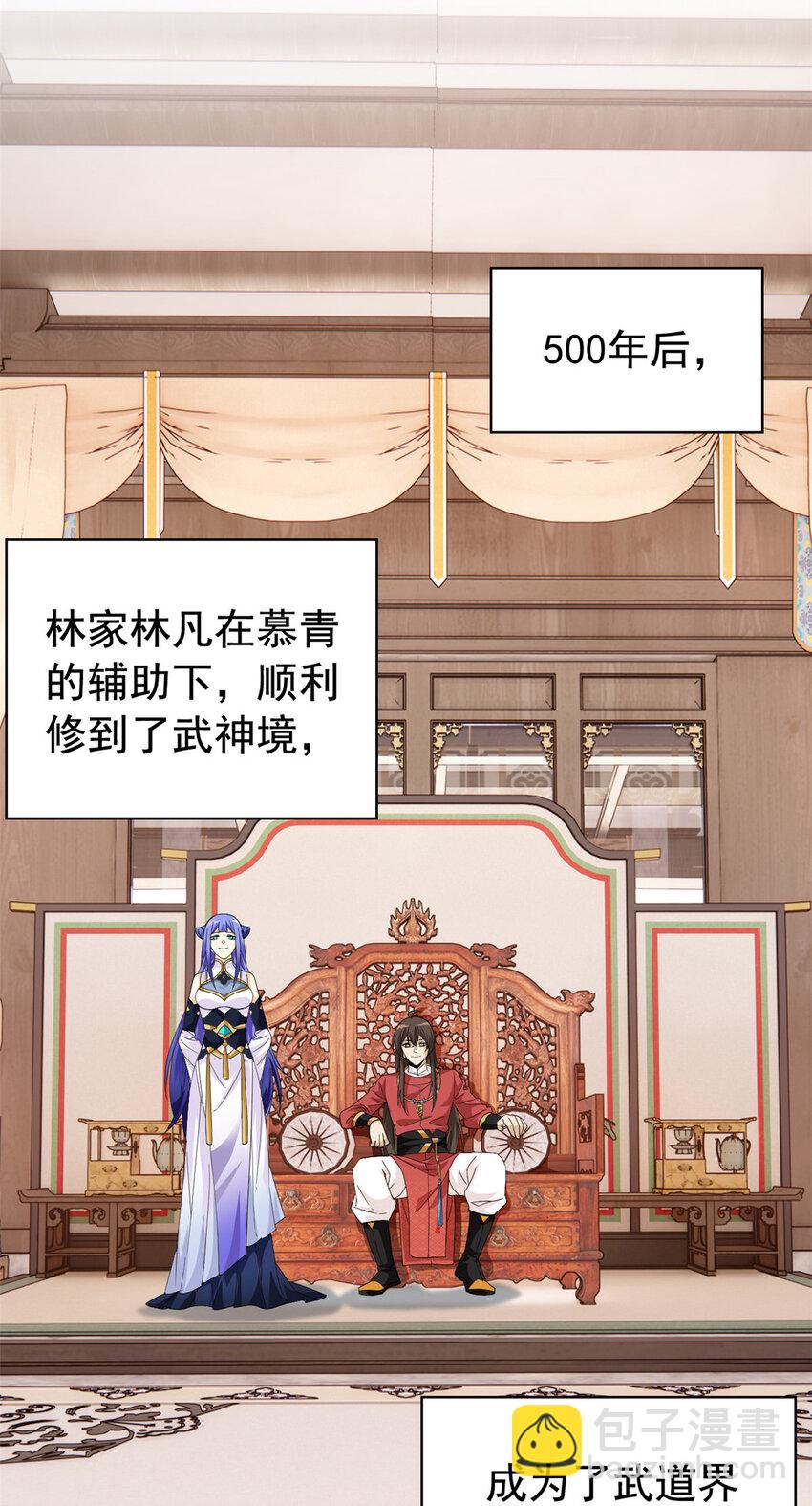 207 你不是她，异域为别(1/2)-第209话