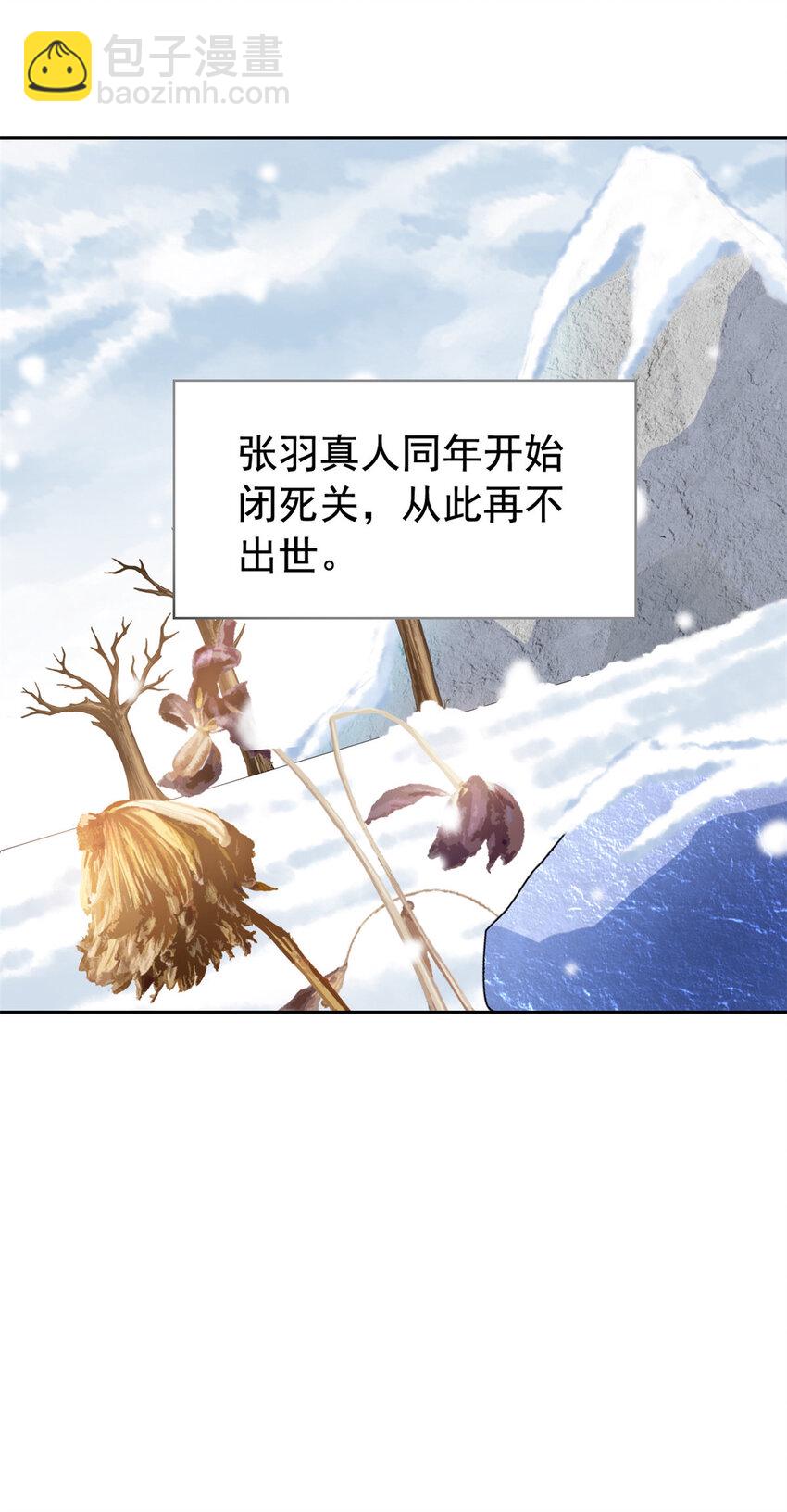 207 你不是她，异域为别(1/2)-第209话