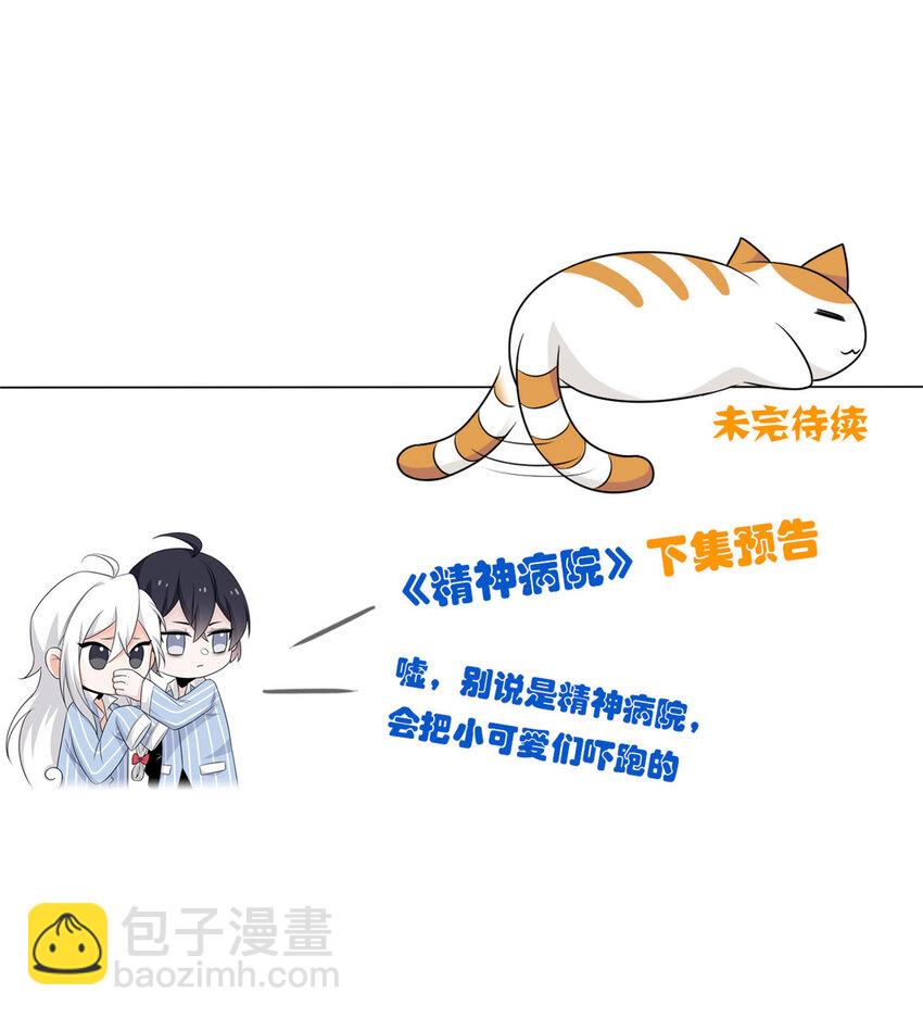 207 你不是她，异域为别(1/2)-第209话