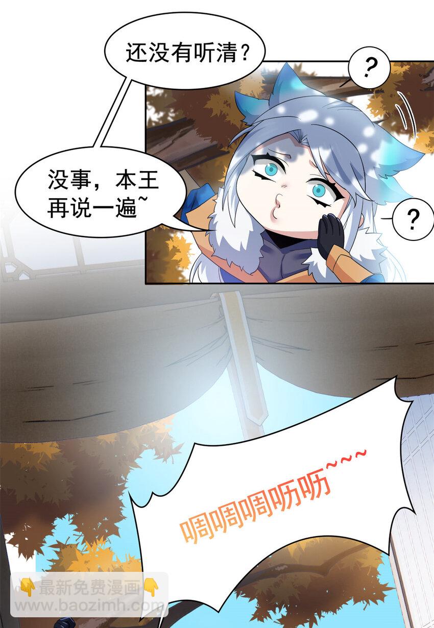 207 你不是她，异域为别(1/2)-第209话