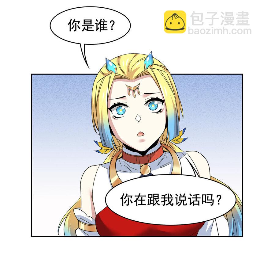 207 你不是她，异域为别(1/2)-第209话