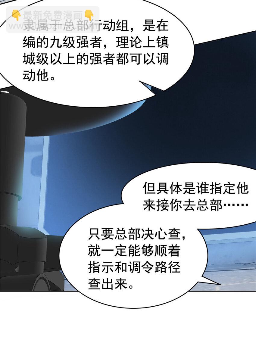 209 同生共死，鸡兄可信-第211话