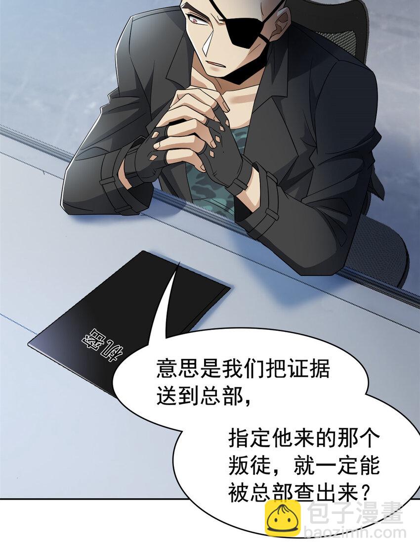 209 同生共死，鸡兄可信-第211话
