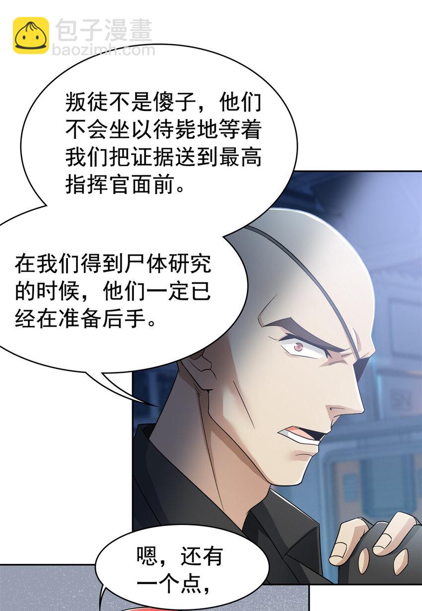 209 同生共死，鸡兄可信-第211话