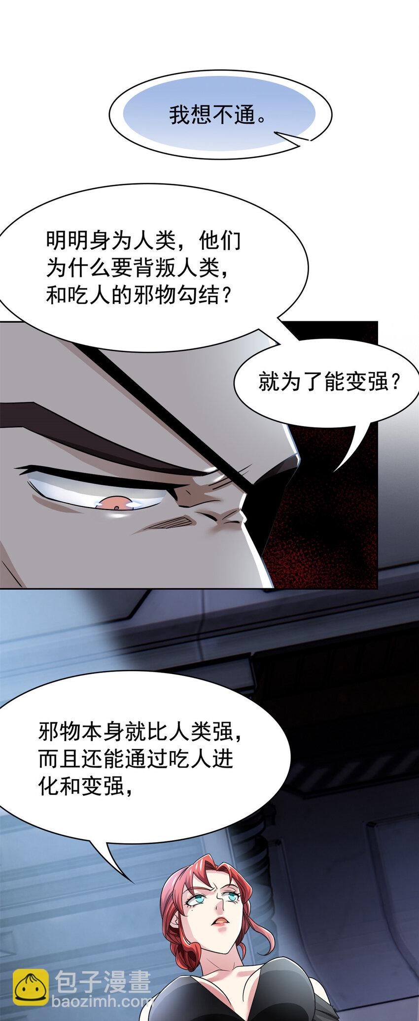 209 同生共死，鸡兄可信-第211话