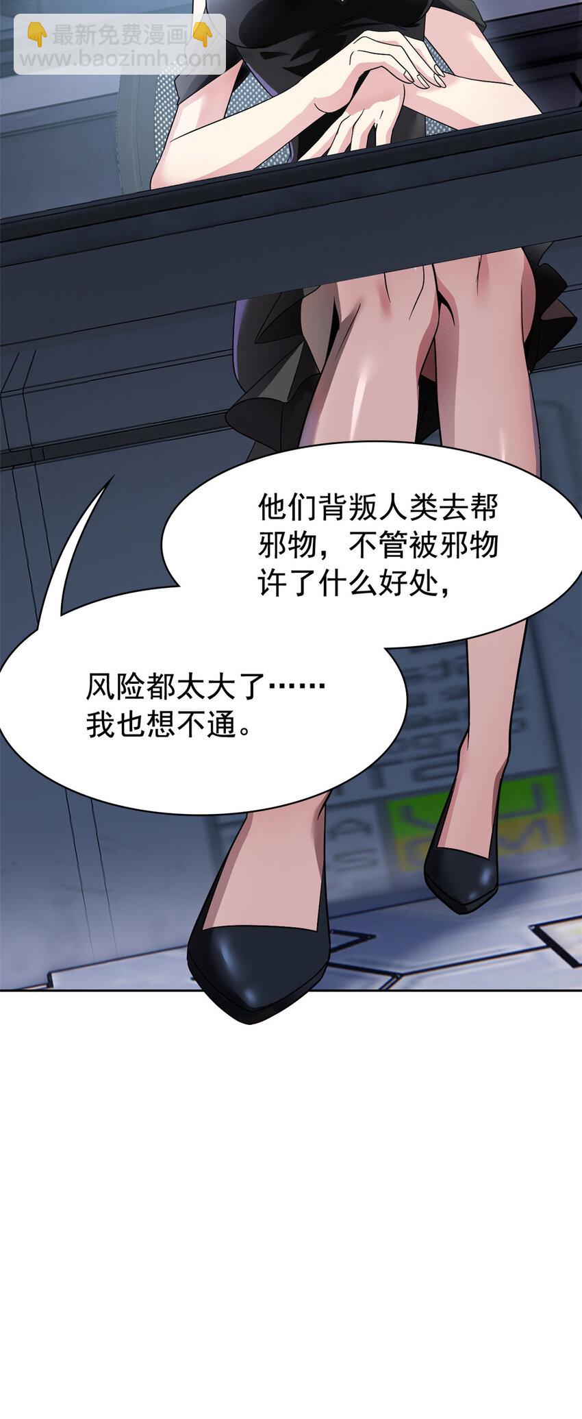 209 同生共死，鸡兄可信-第211话