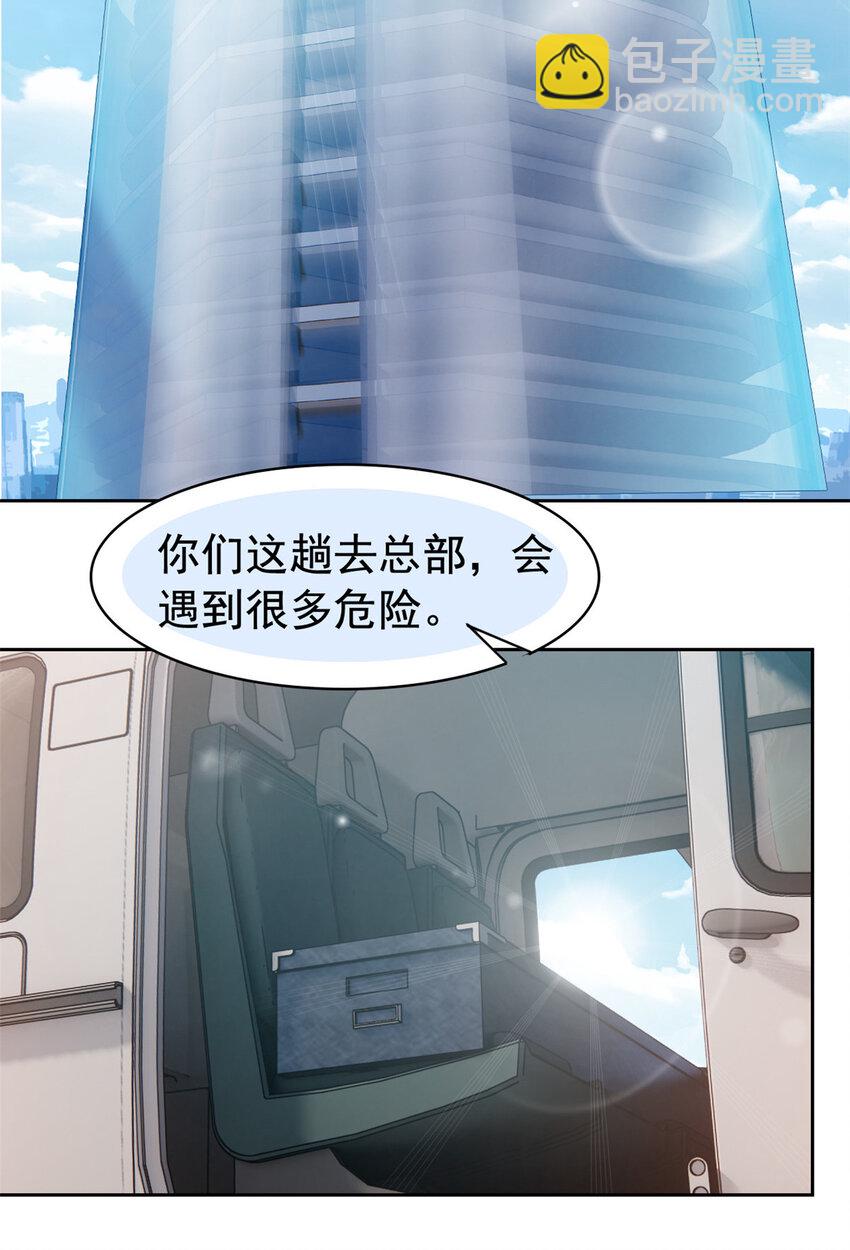 209 同生共死，鸡兄可信-第211话