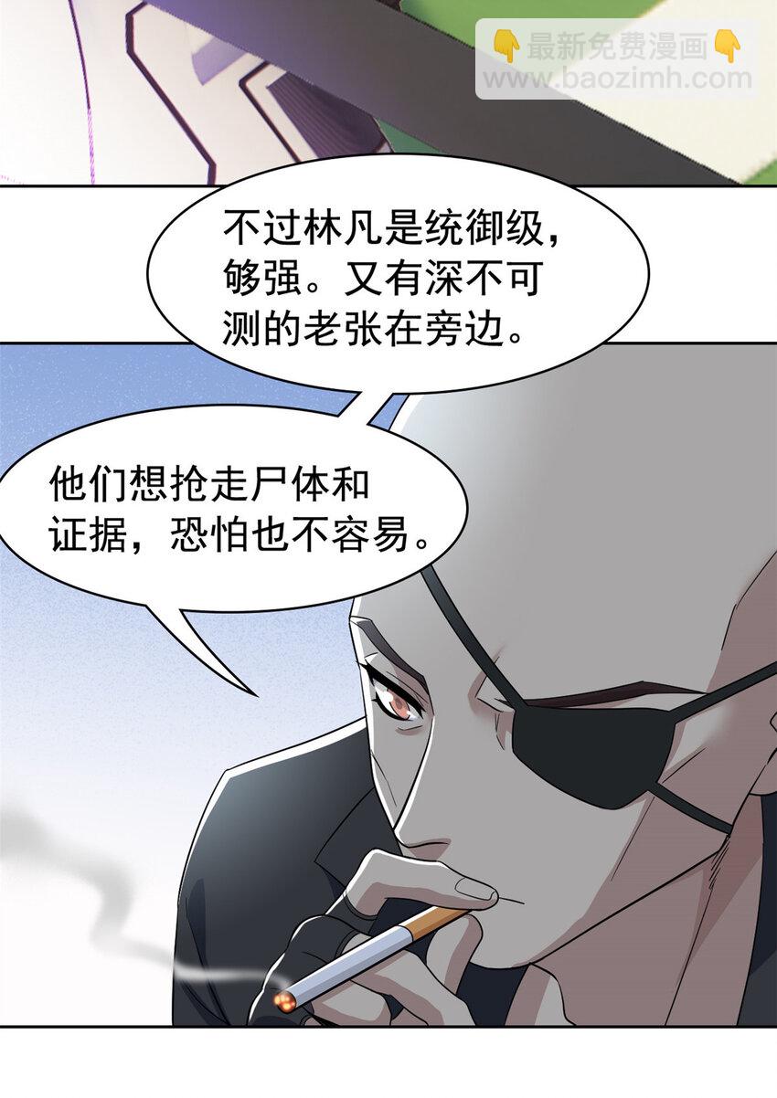 209 同生共死，鸡兄可信-第211话