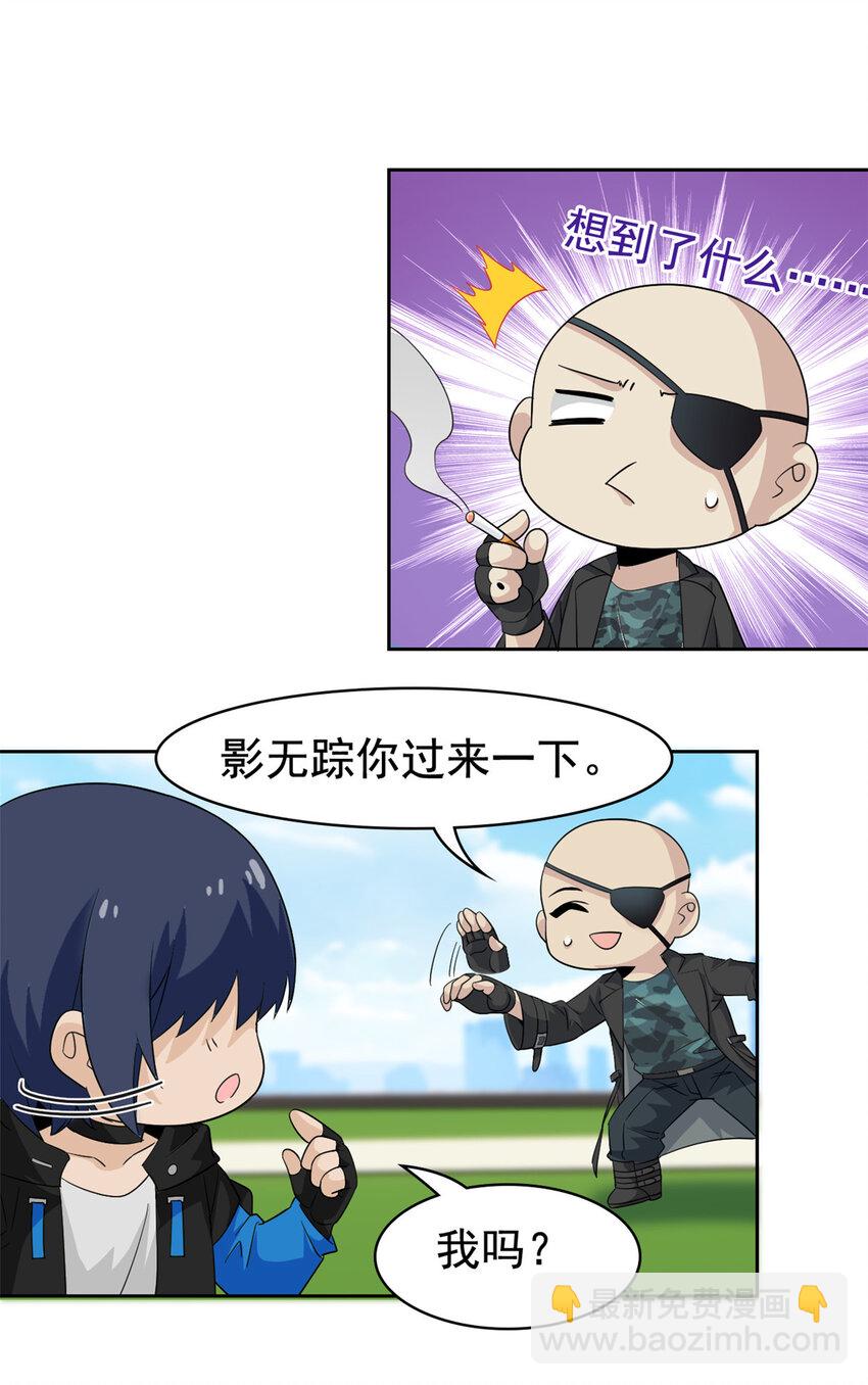 209 同生共死，鸡兄可信-第211话