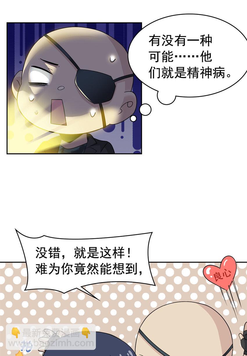 209 同生共死，鸡兄可信-第211话