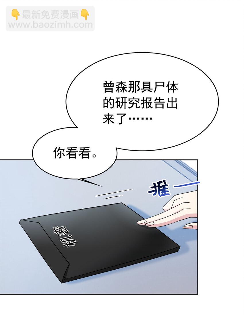 209 同生共死，鸡兄可信-第211话