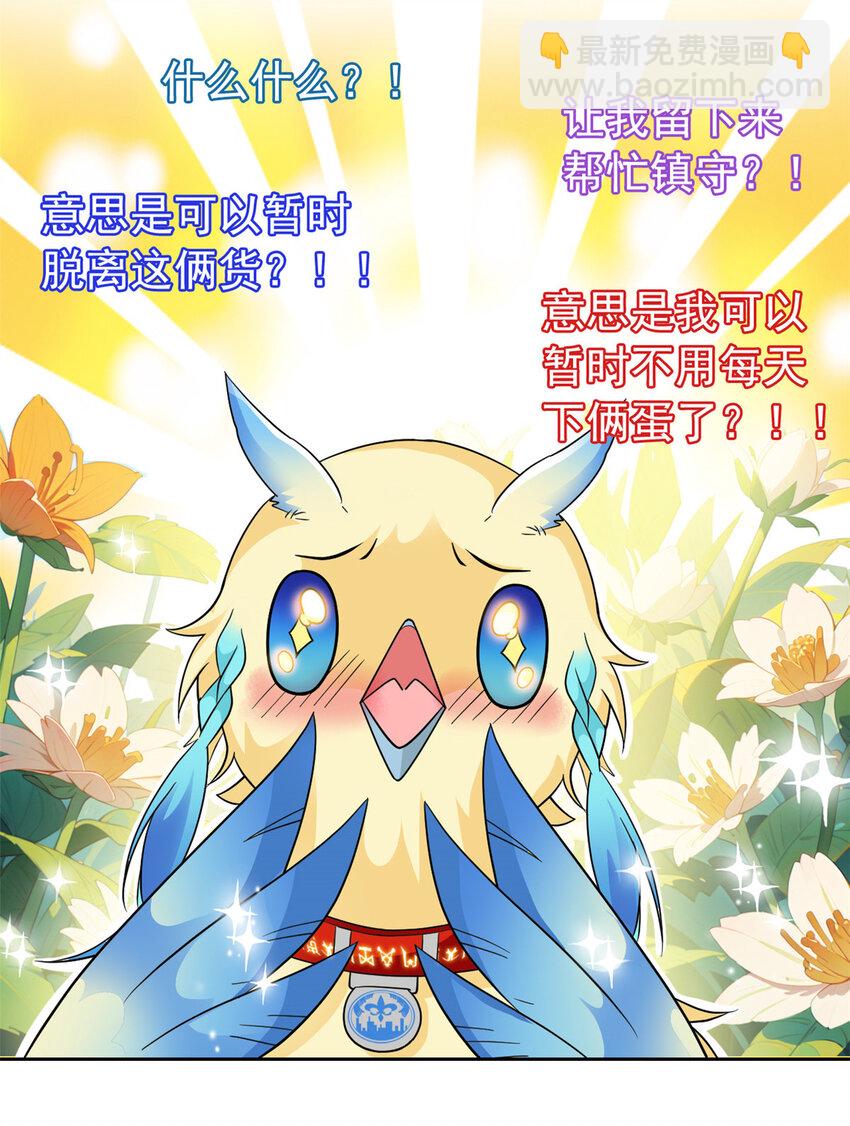 209 同生共死，鸡兄可信-第211话