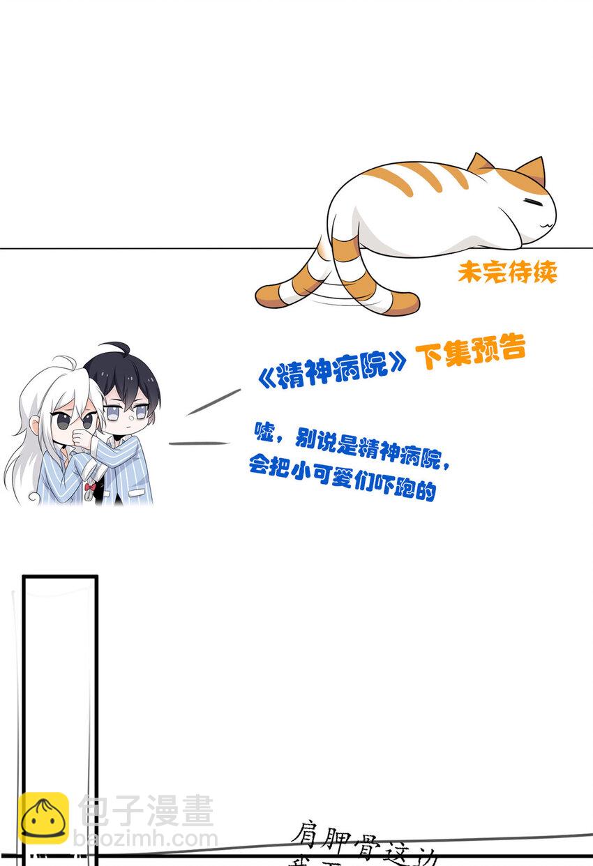 209 同生共死，鸡兄可信-第211话