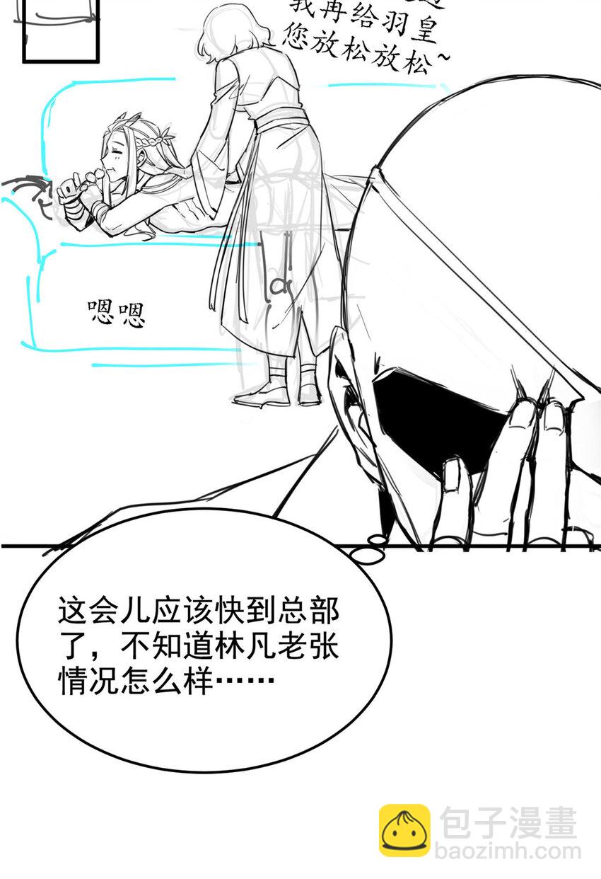 209 同生共死，鸡兄可信-第211话
