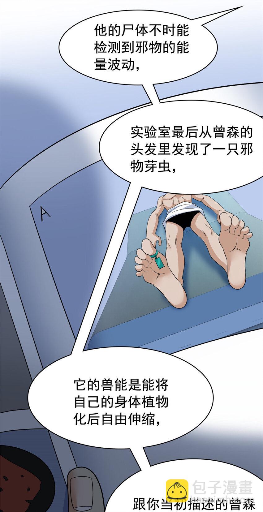 209 同生共死，鸡兄可信-第211话