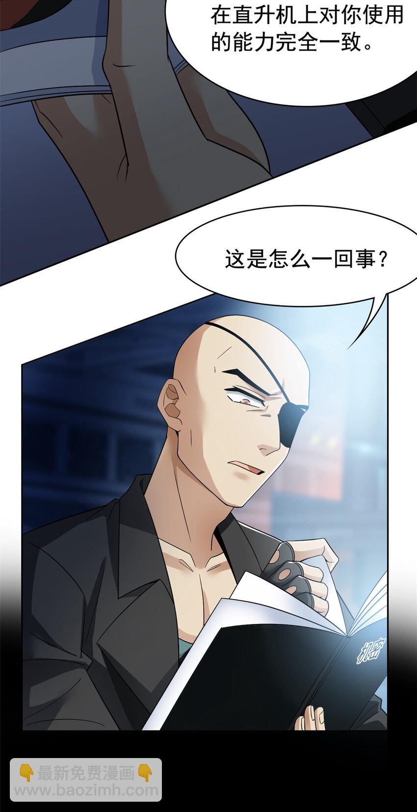 209 同生共死，鸡兄可信-第211话